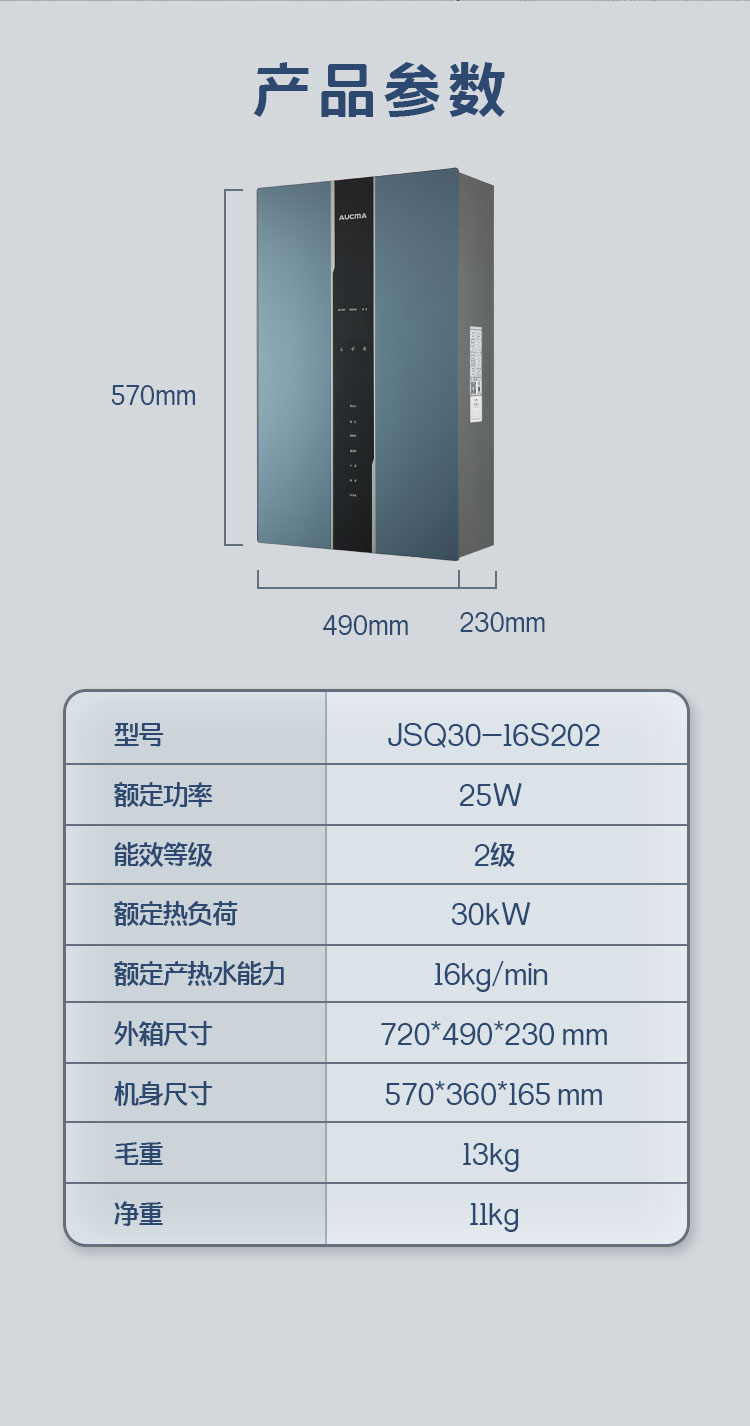 JSQ30-16S202詳情頁_08.jpg